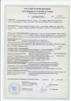 2010.07.06 Назрань - Clipso. Изделия профильно-погонажные из ПВХ, профили фасонные