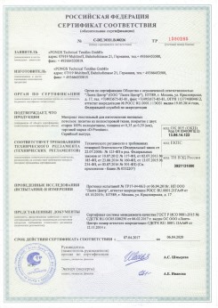 2010.09.16 Назрань - Clipso. Полотно из полиэстровой ткани, пропитанное полиуретаном