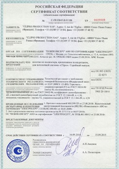 2014.05.20 Назрань - Clipso. Полотно из полиэстровой ткани, пропитанное полиуретаном