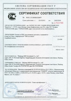2015.05.25 Назрань - Zhejiang. Пленка из ПВХ для натяжных потолков. По спецификации изготовителя