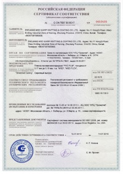 2017.04.07 Назрань - Pongs. Материал текстильный для изготовления натяжных потолков